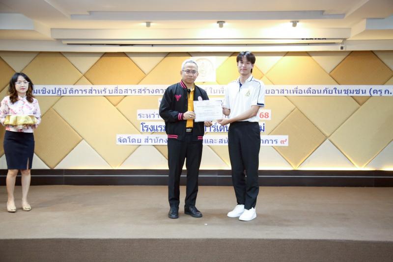 นายอนุกูล ปีดแก้ว 
