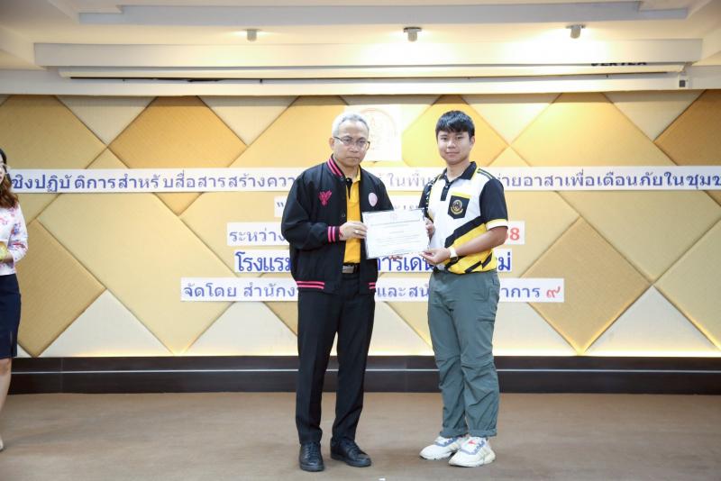 นายอนุกูล ปีดแก้ว 