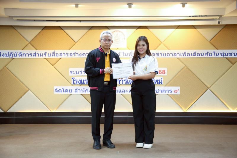 นายอนุกูล ปีดแก้ว 