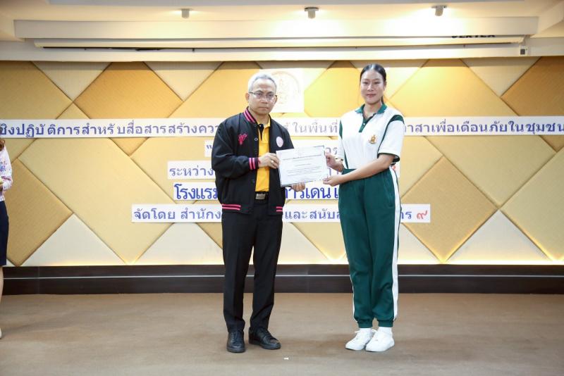 นายอนุกูล ปีดแก้ว 