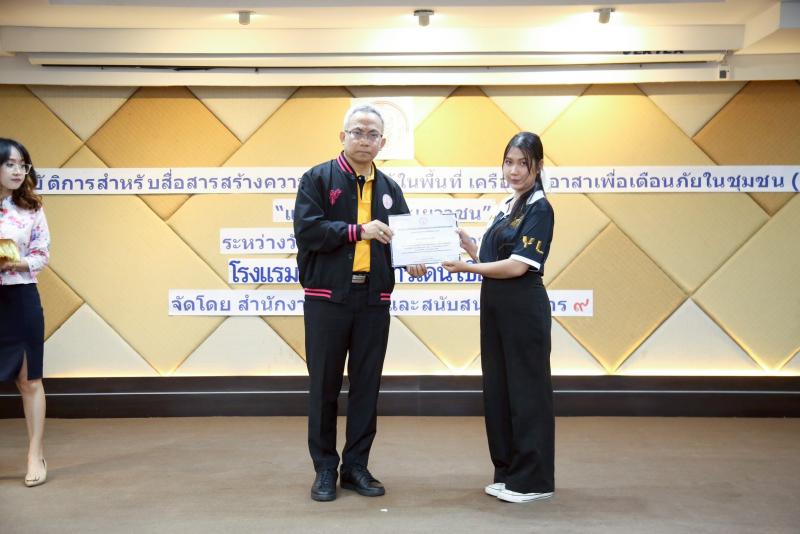 นายอนุกูล ปีดแก้ว 