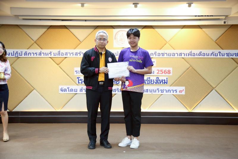 นายอนุกูล ปีดแก้ว 