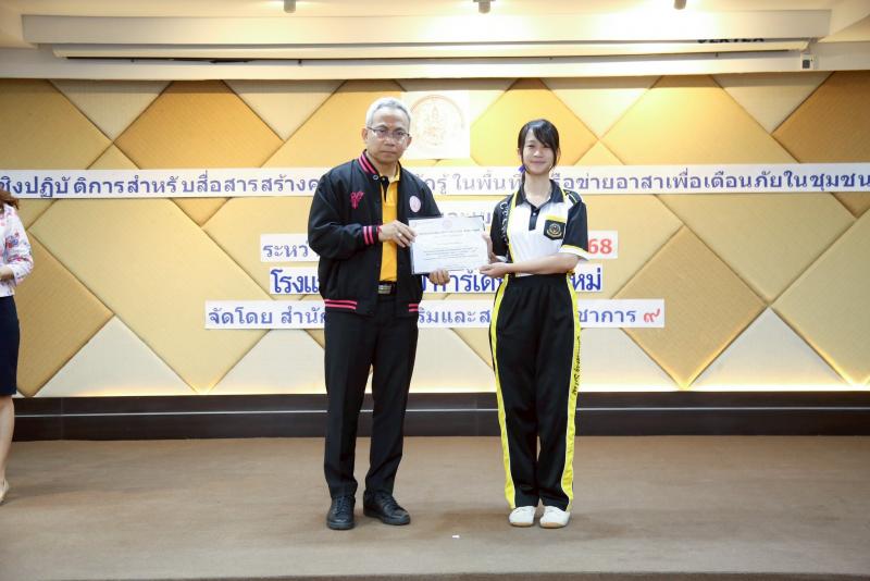 นายอนุกูล ปีดแก้ว 