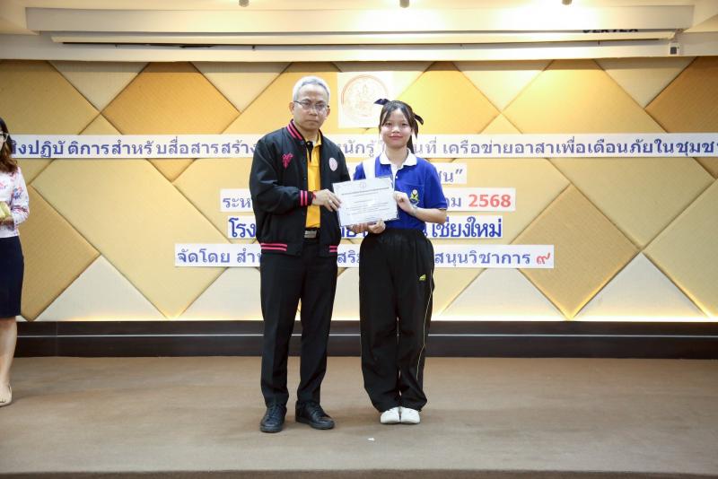 นายอนุกูล ปีดแก้ว 