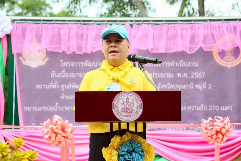 วราวุธ นำ ขรก.พม. ร่