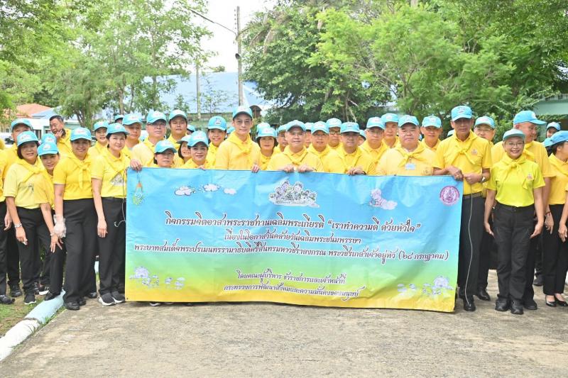 วราวุธ นำ ขรก.พม. ร่