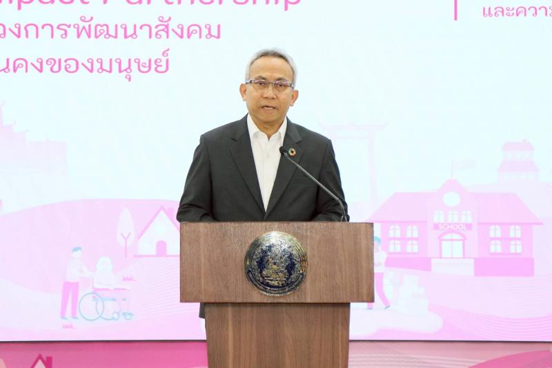 พม. เปิดตัวโครงการ