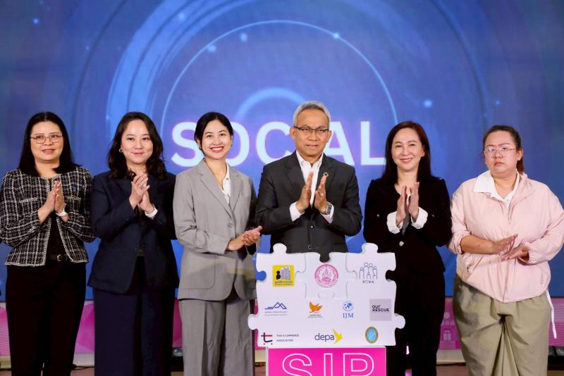 พม. เปิดตัวโครงการ