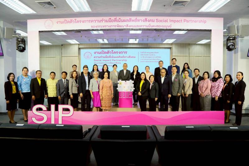 พม. เปิดตัวโครงการ