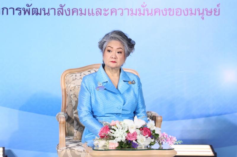 พม. ร่วมกับ สภาสมา�