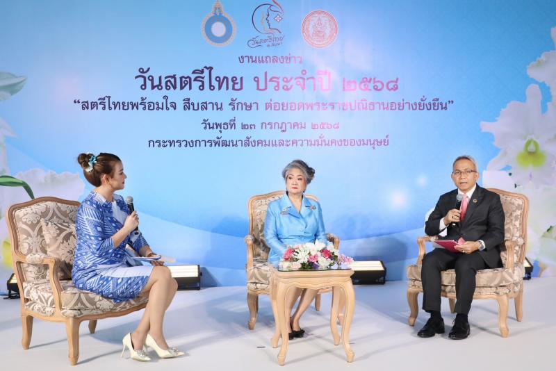 พม. ร่วมกับ สภาสมา�