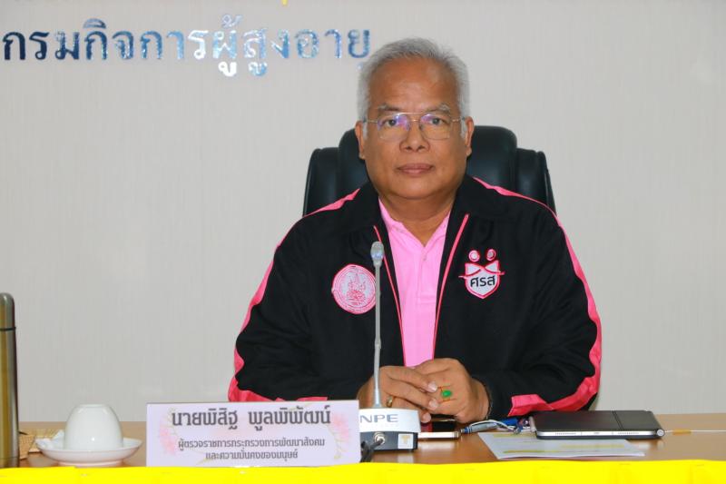 นายพิสิฐ พูลพิพัฒ�
