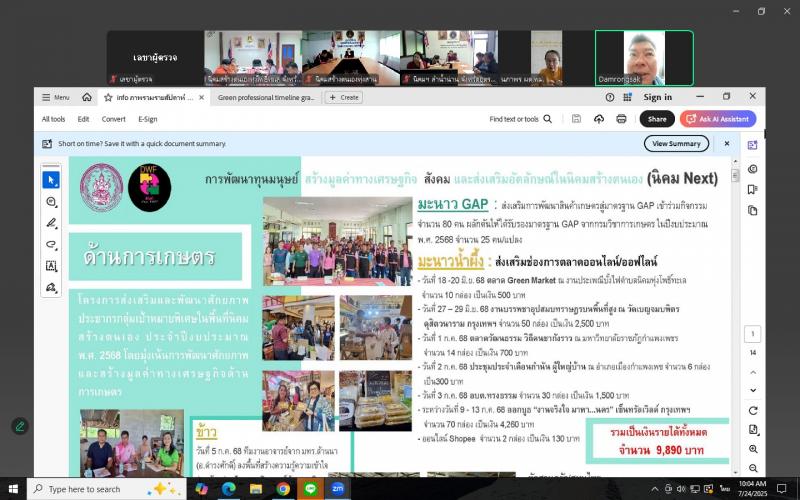 นางสาวนภาพร เมฆาผ�