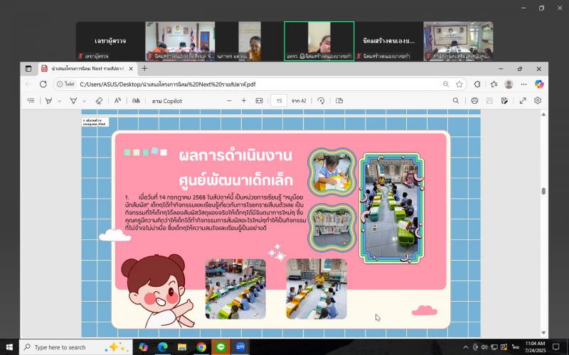 นางสาวนภาพร เมฆาผ�