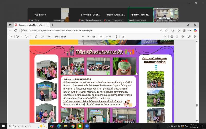 นางสาวนภาพร เมฆาผ�