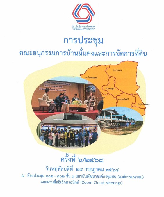 นางสาวสนธยา บุณยภ�