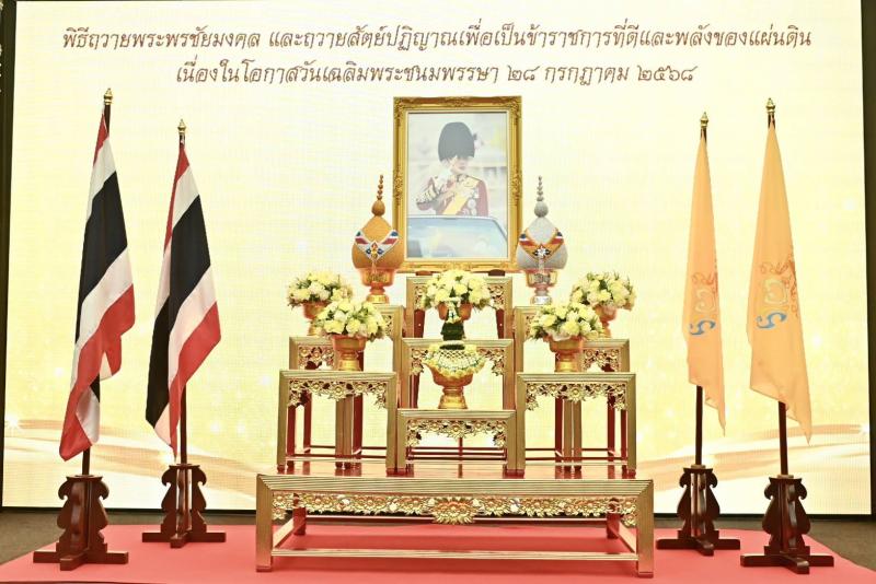 "วราวุธ" นำคณะผ�