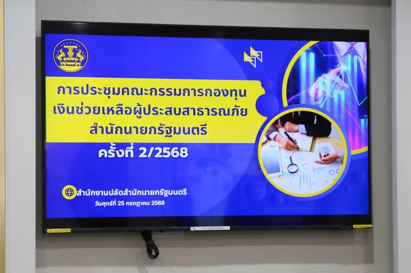 นายกิตติ อินทรกุล 
