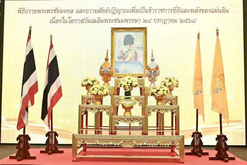 รมว.พม. เป็นประธาน�