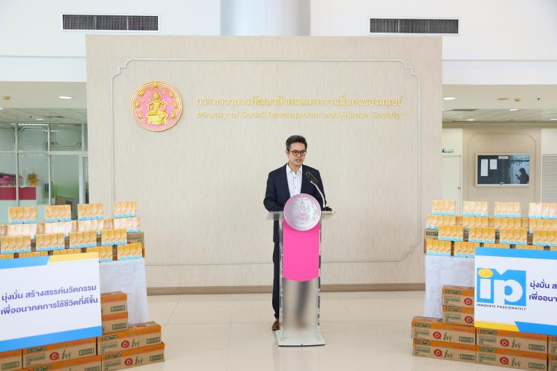 ปลัด พม. เป็นประธา�