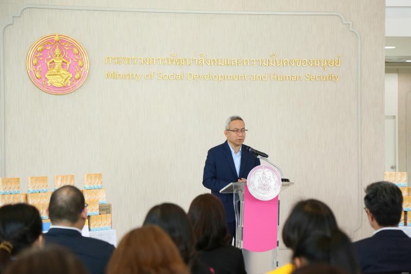 ปลัด พม. เป็นประธา�
