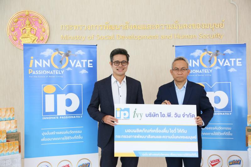 ปลัด พม. เป็นประธา�