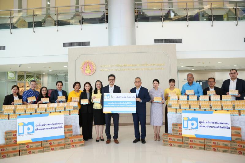 ปลัด พม. เป็นประธา�