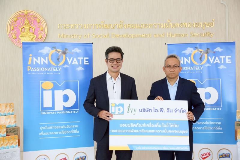 พม. รับมอบเครื่องด