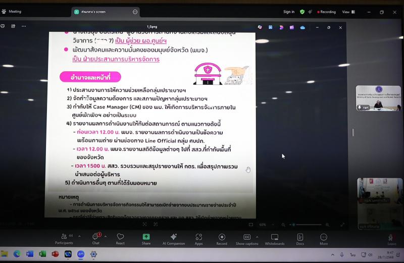 นายอนุกูล ปีดแก้ว 