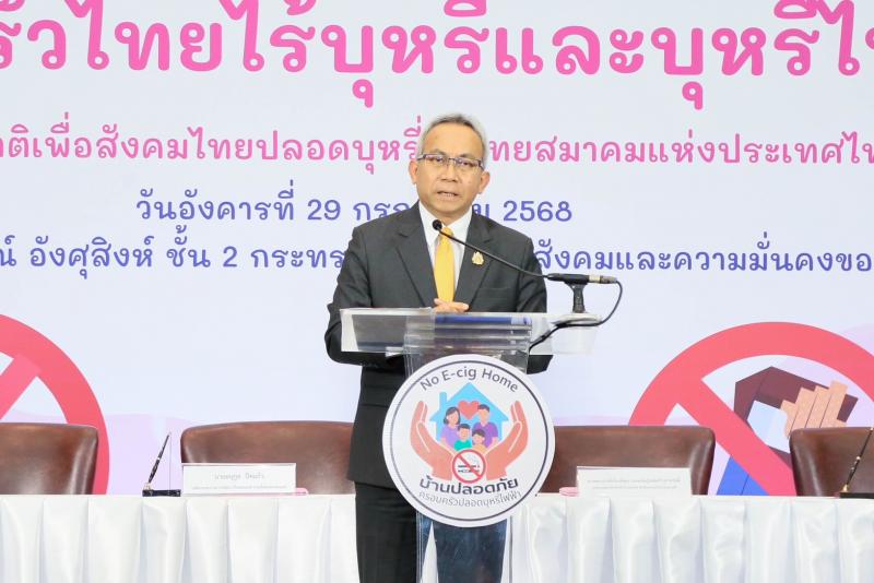 พม. จับมือ สมาพันธ�