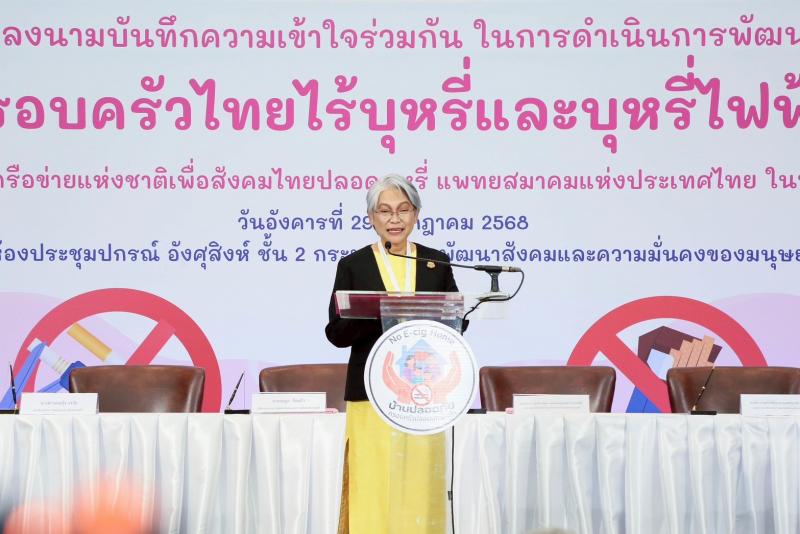 พม. จับมือ สมาพันธ�