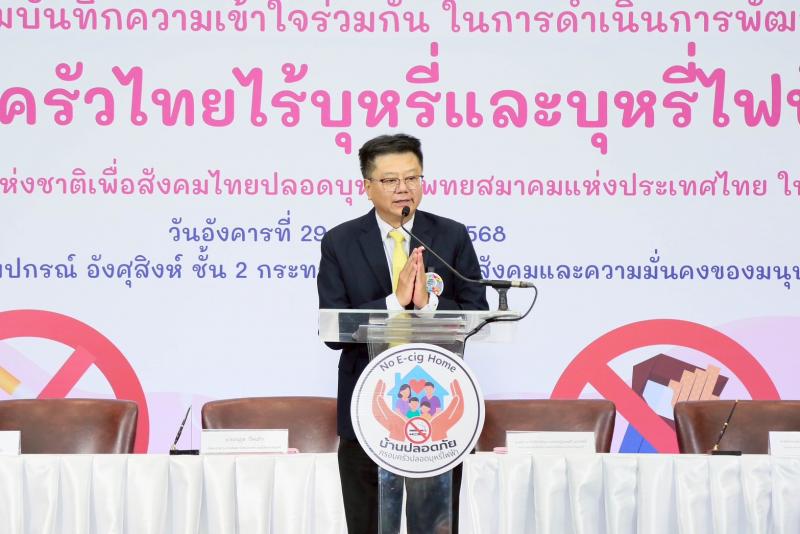 พม. จับมือ สมาพันธ�