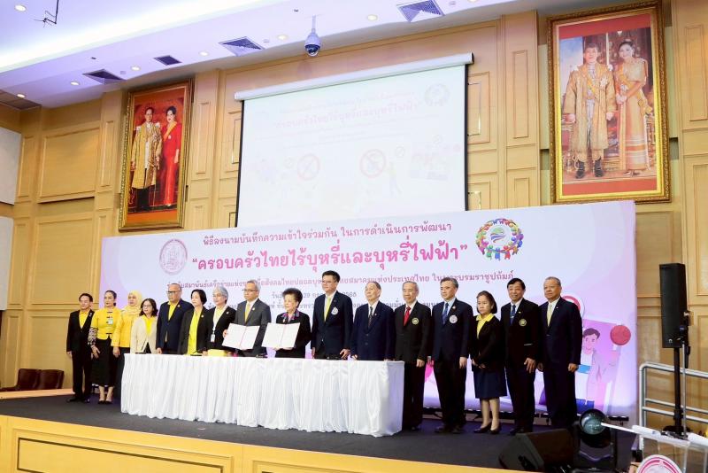พม. จับมือ สมาพันธ�