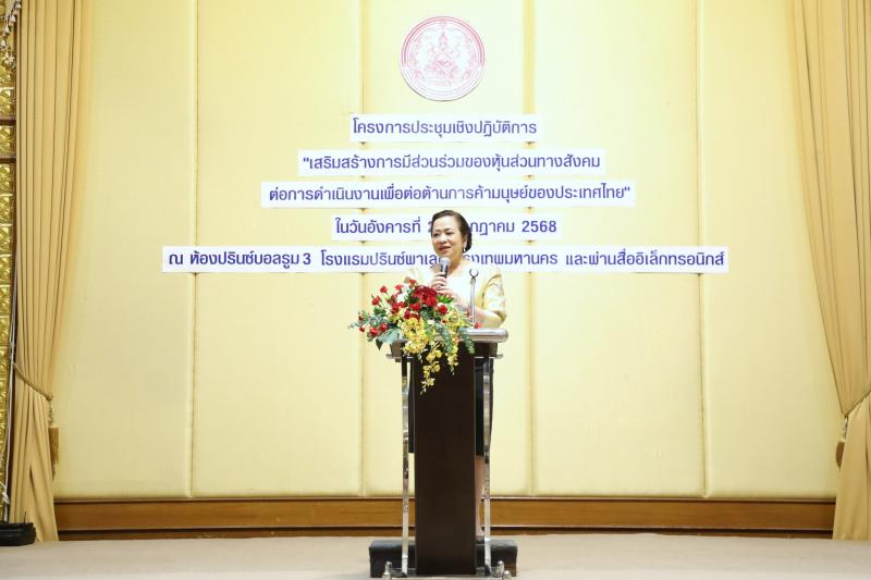 นางจตุพร โรจนพานิ�