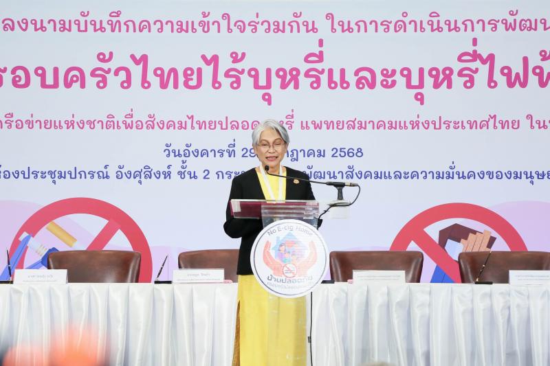 นายอนุกูล ปีดแก้ว 