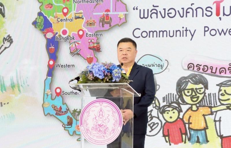 พม.-พอช. จัดนิทรรศก�