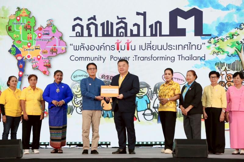 พม.-พอช. จัดนิทรรศก�
