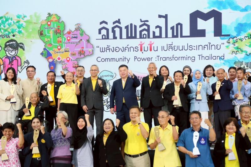 พม.-พอช. จัดนิทรรศก�