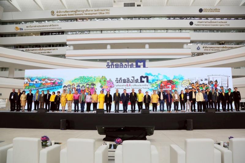 พม.-พอช. จัดนิทรรศก�