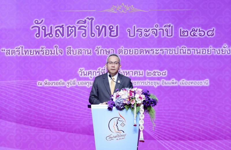 พม. ร่วมกับสภาสมาค