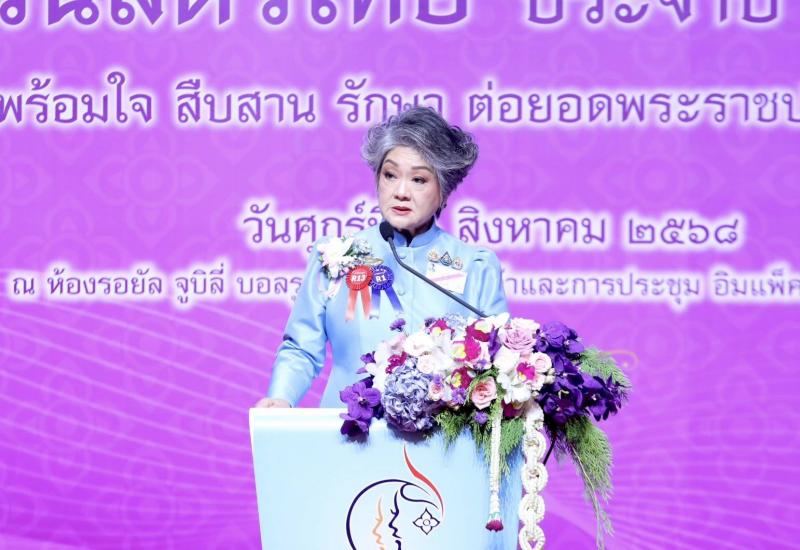 พม. ร่วมกับสภาสมาค
