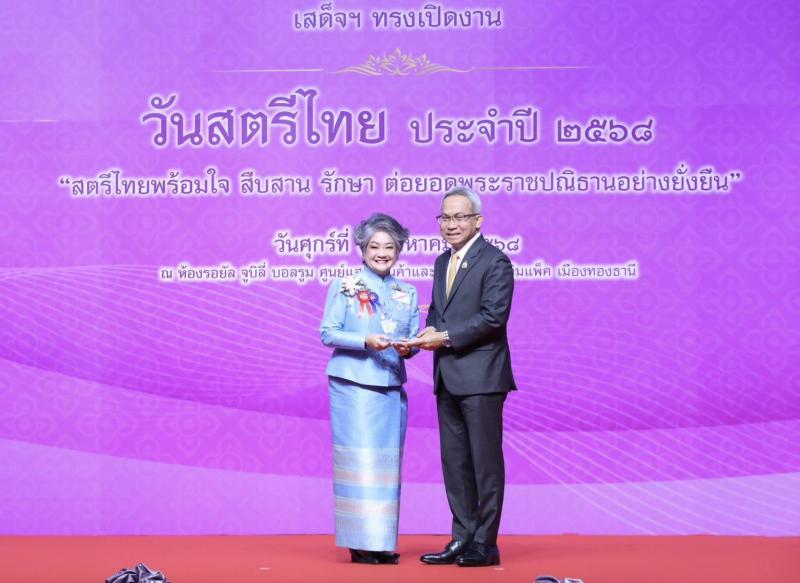 พม. ร่วมกับสภาสมาค