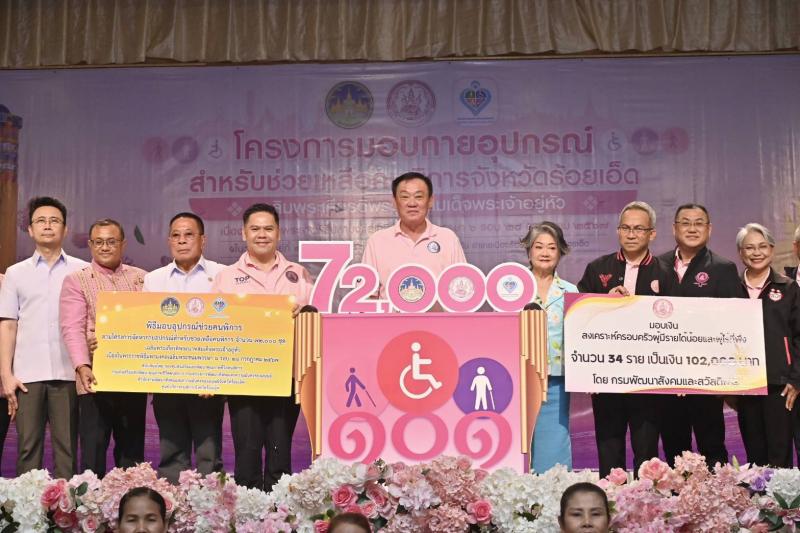 "วราวุธ" นำทีม พ