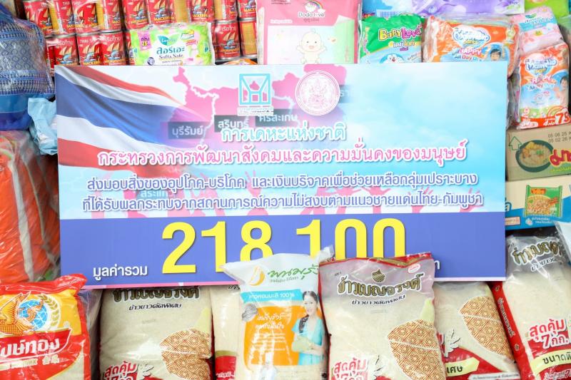 นางจตุพร โรจนพานิ�