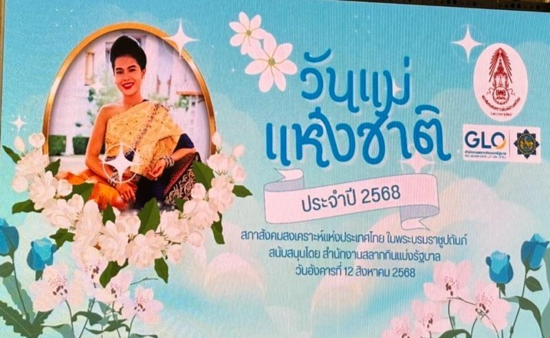 นางสาวบุษยา ใจสว่�