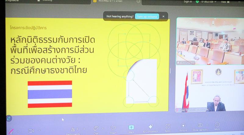 นายอนุกูล ปีดแก้ว 