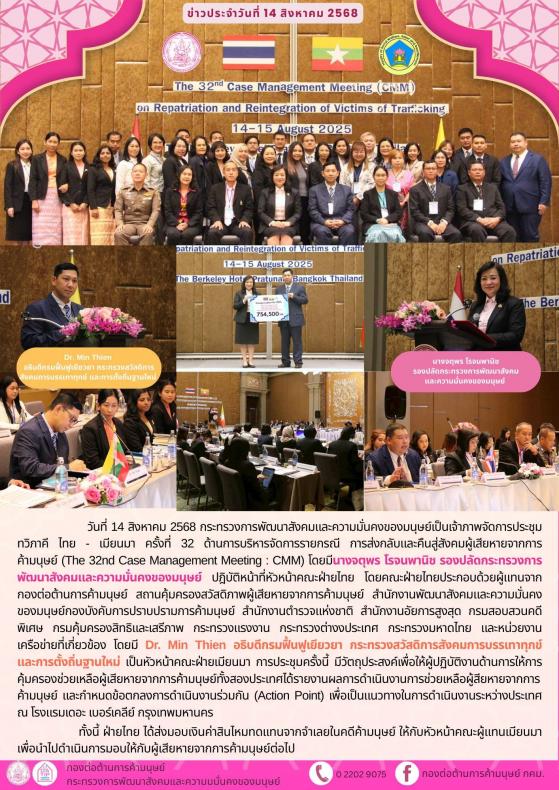 กระทรวงการพัฒนาส�
