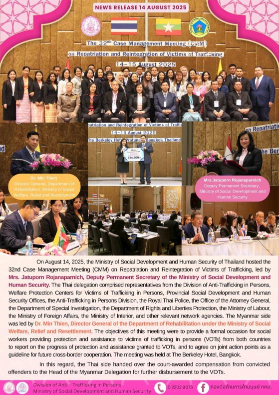 กระทรวงการพัฒนาส�
