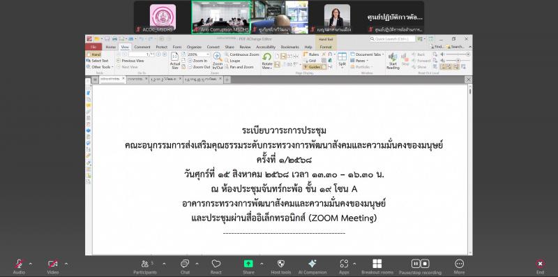นายกิตติ อินทรกุล 