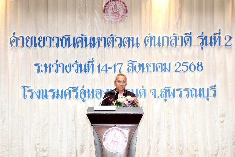 พม. หนุน เยาวชนค้น�